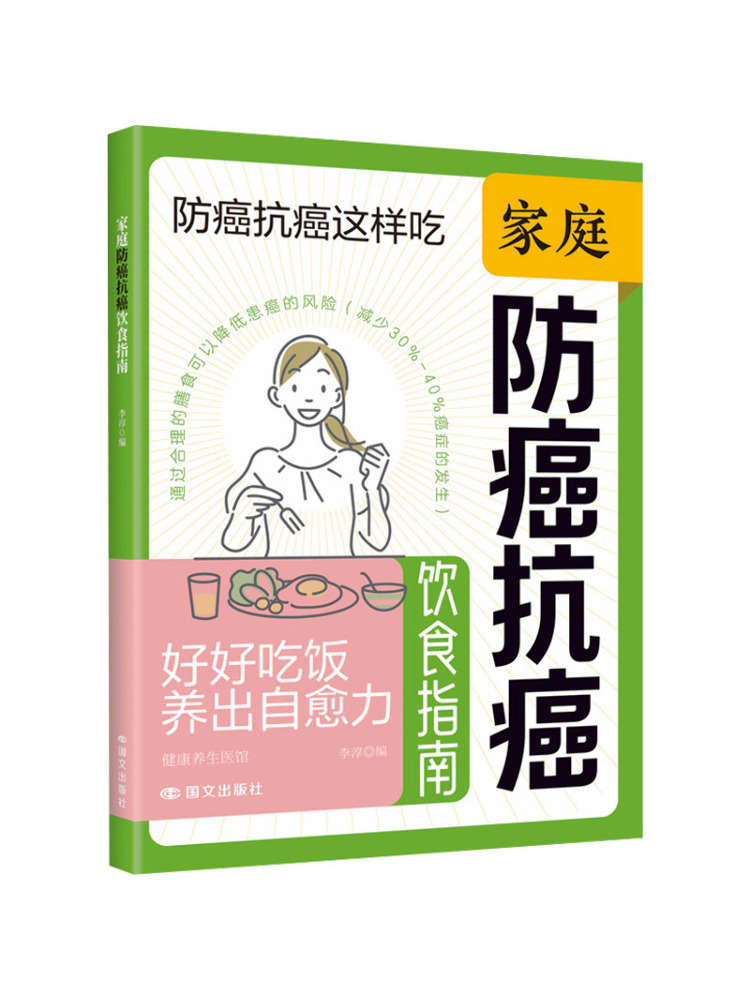 Health Wellness & Psychology - Guida familiare per la prevenzione del