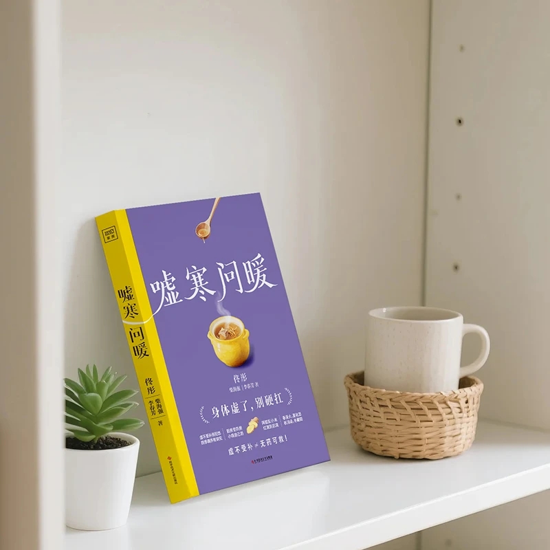 Lenitivo il freddo e per chied - Health & Wellness Rehab recensione e prezzo