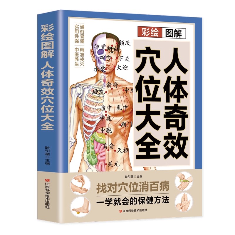 Guida al massaggio dei punti d - Health & Wellness Rehab recensione e prezzo